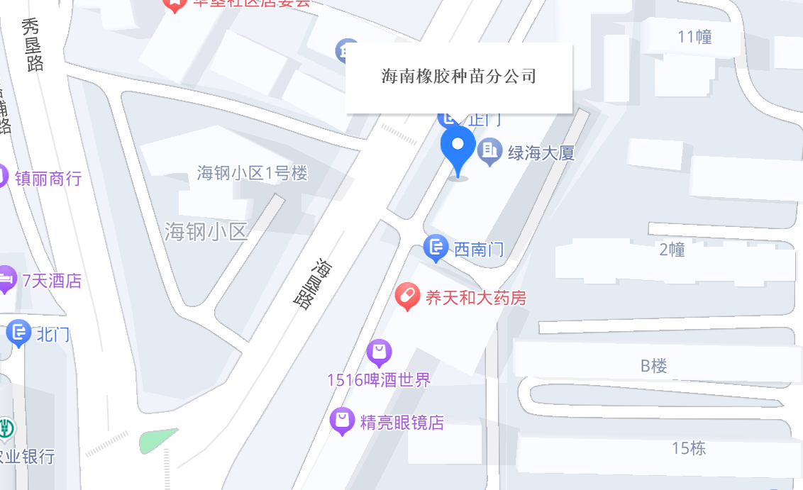 海南天然橡膠產業(yè)集團股份有限公司財務共享服務中心